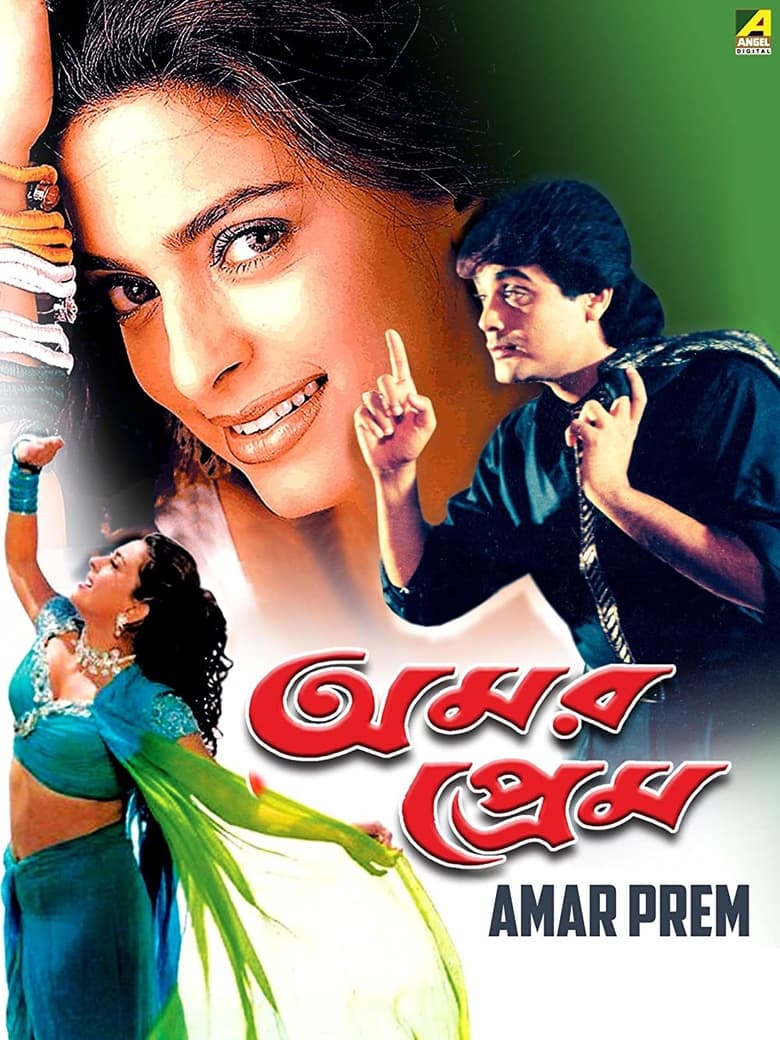 Poster of Amar Prem