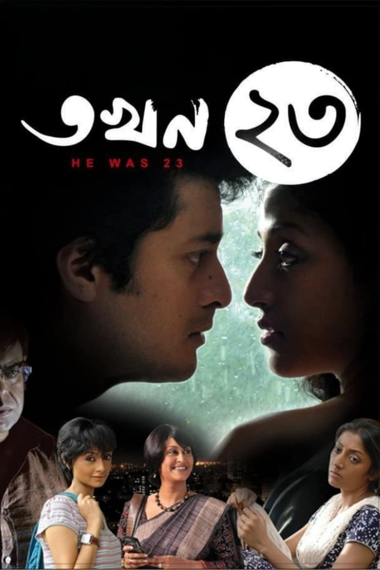 Poster of Takhan Teish