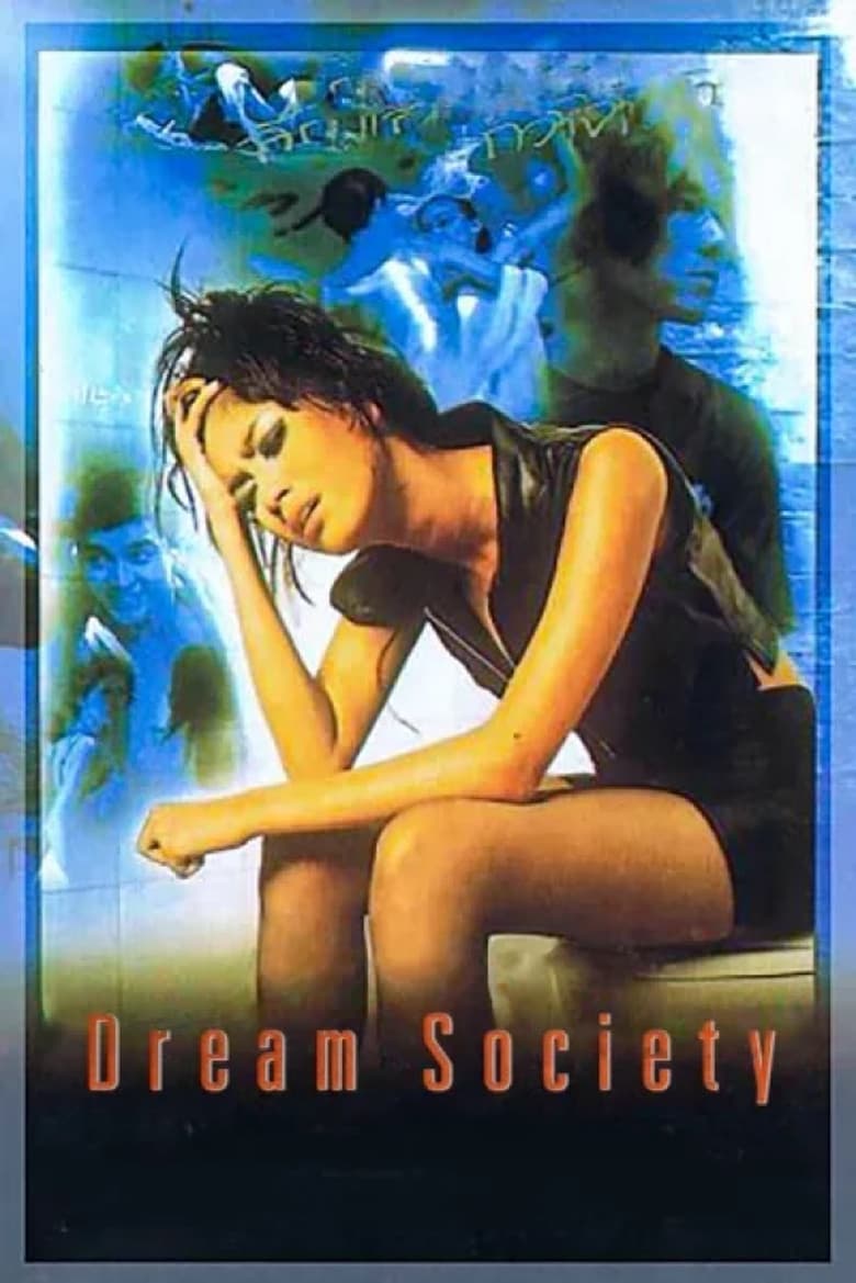 Poster of Dream Society