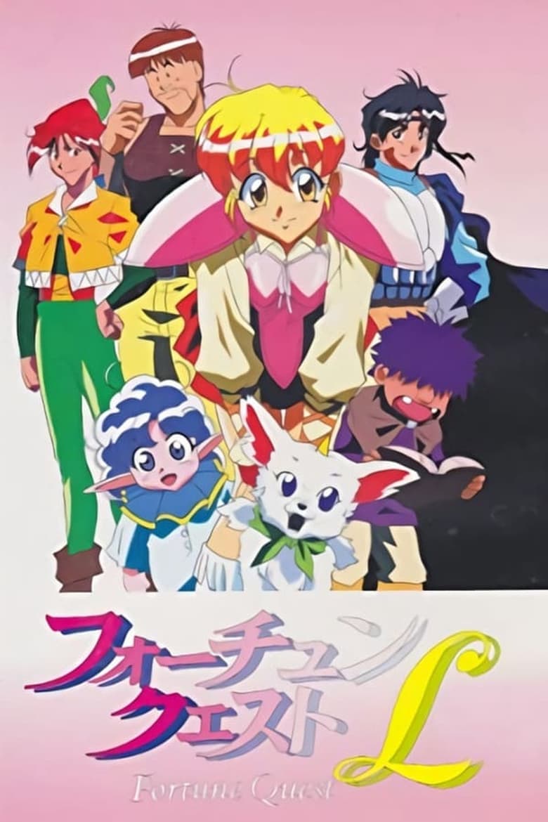 Poster of Cast and Crew in Fortune Quest L - Season 1 - Episode 23 - Lost Lamb