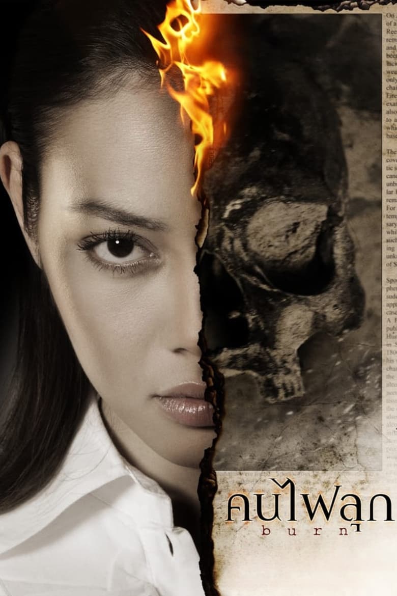 Poster of Burn