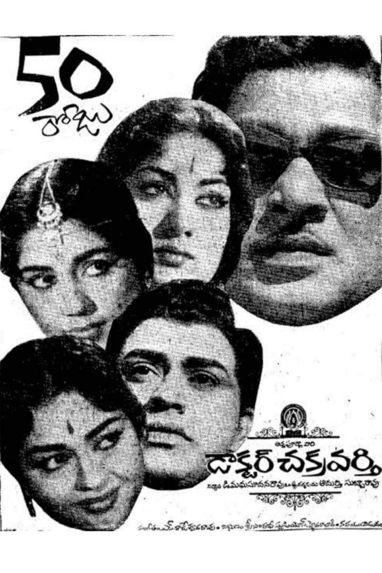 Poster of Dr. Chakravarthy