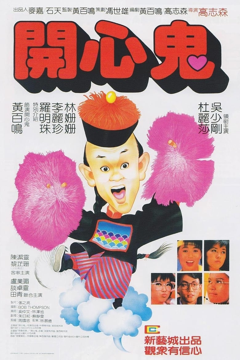 Poster of The Happy Ghost