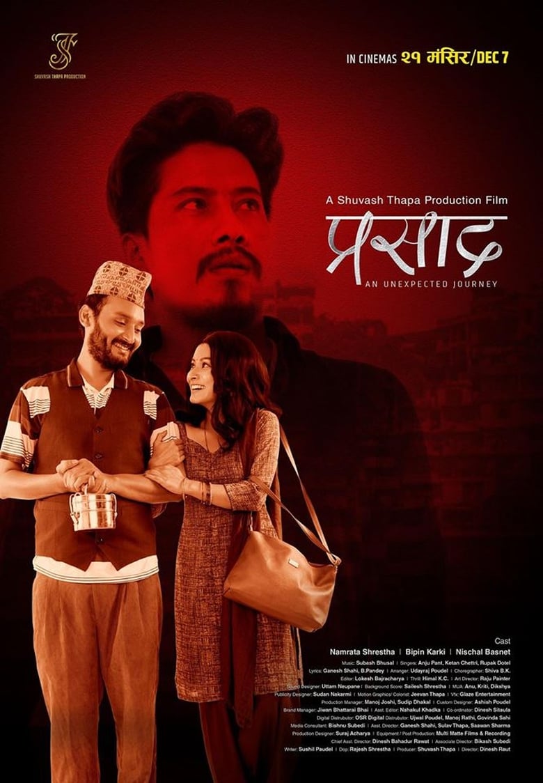 Poster of Prasad