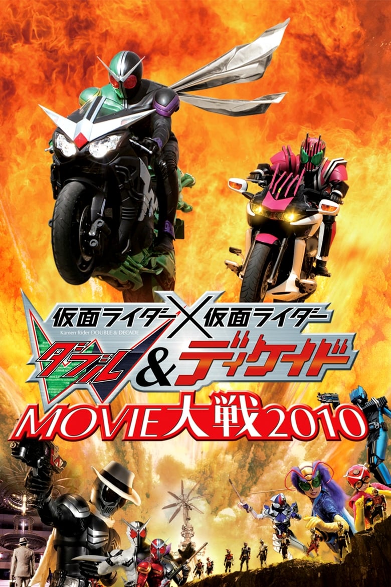 Poster of Kamen Rider × Kamen Rider W & Decade: Movie War 2010