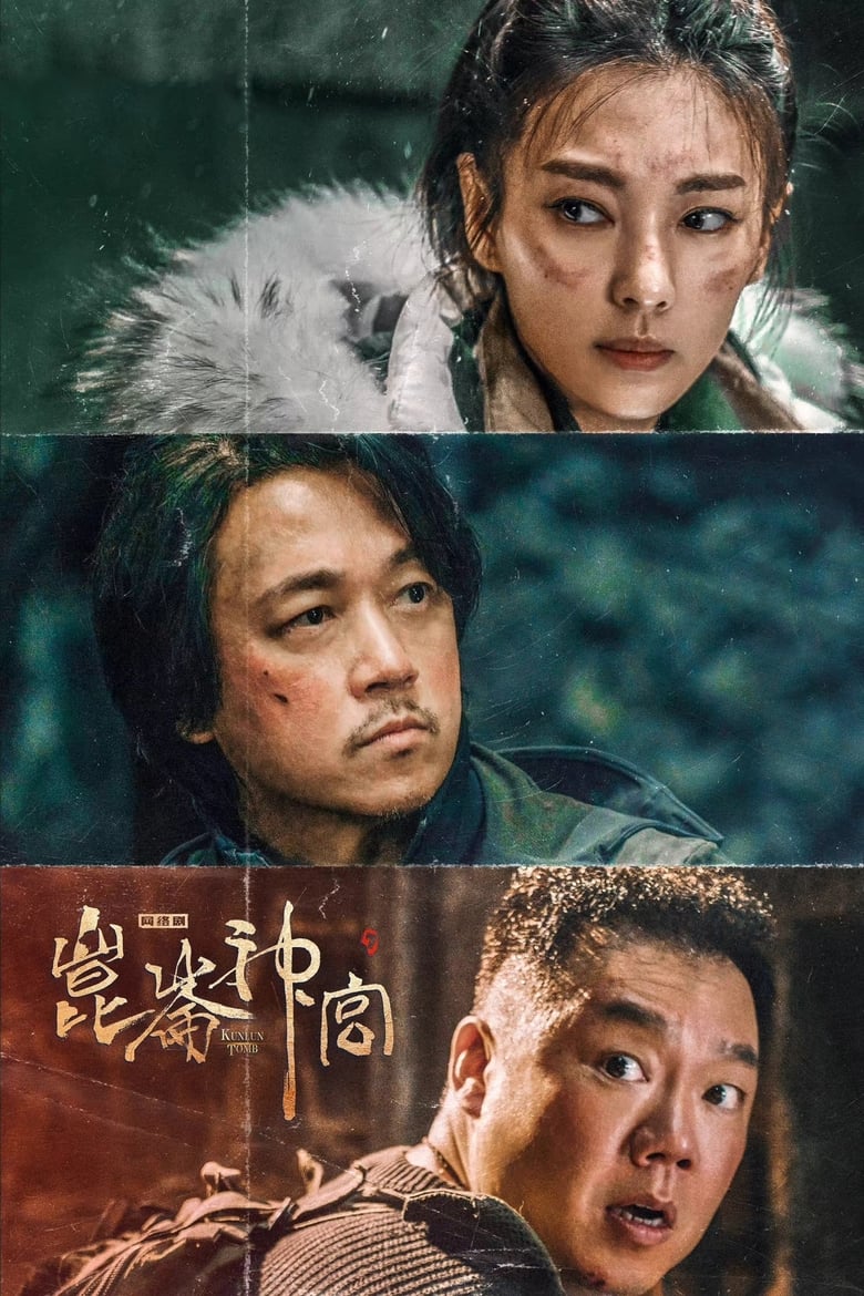 Poster of Episodes in Candle In The Tomb (Tencent) - Kunlun Tomb - Kunlun Tomb