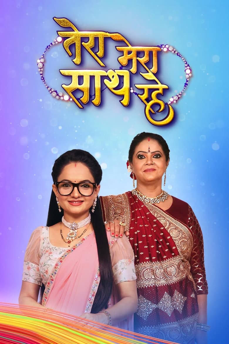 Poster of Tera Mera Saath Rahe - Season 1 - Episode 6 - Saksham Rescues Gopika