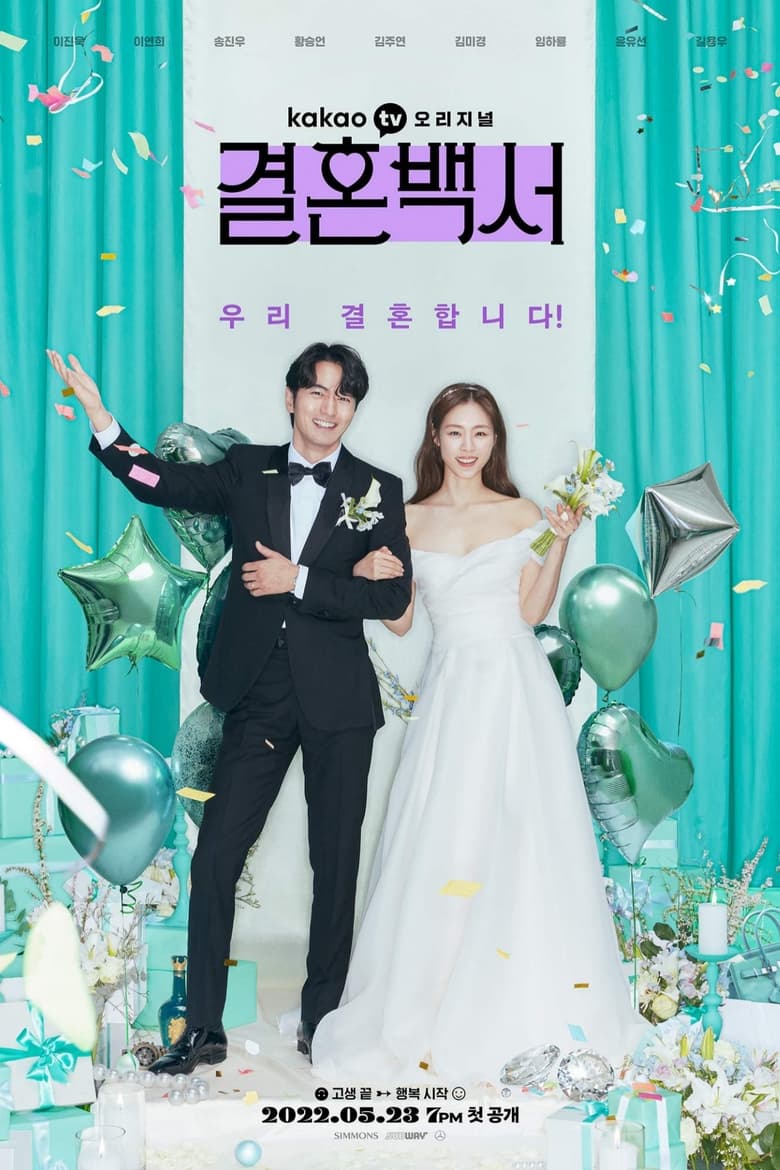 Poster of Welcome to Wedding Hell