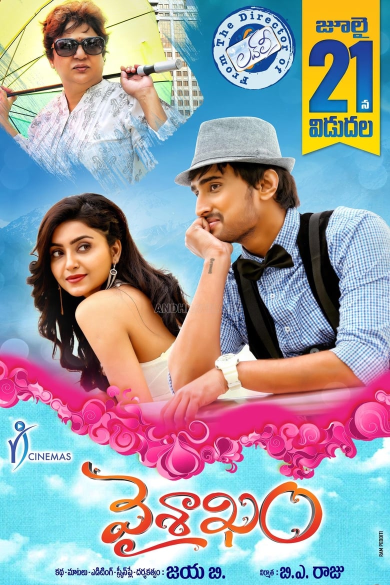 Poster of Vaisakham