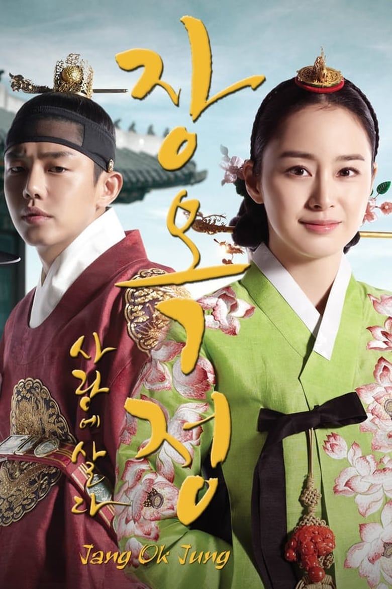 Poster of Episodes in Jang Ok Jung, Living In Love - Season 1 - Season 1