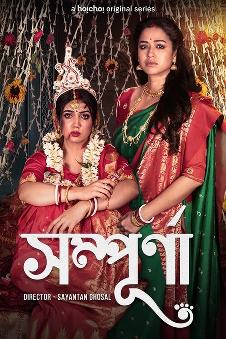 Poster of Sampurna