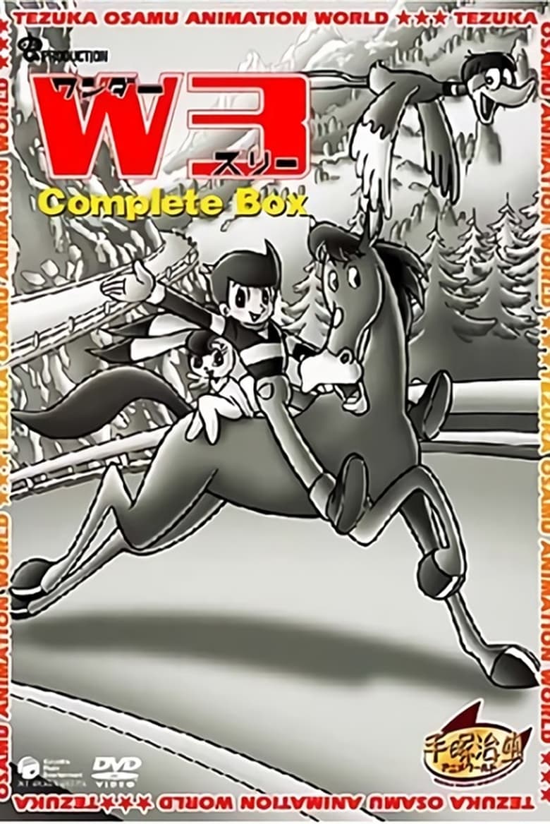 Poster of W3