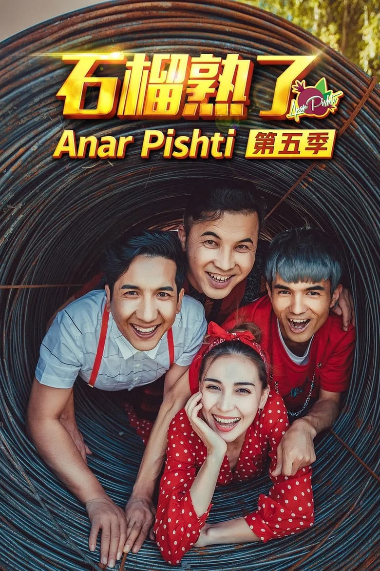 Poster of Episodes in Anar Pishti - Season 5 - Season 5