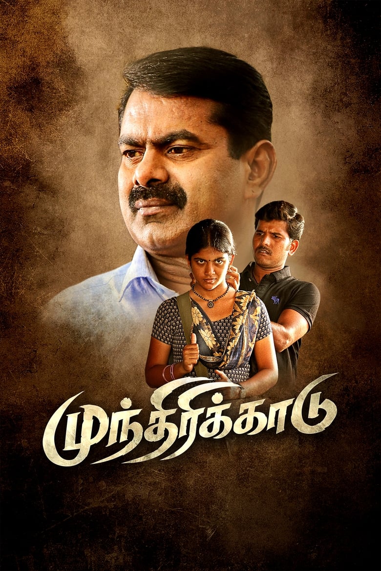 Poster of Munthiri Kaadu