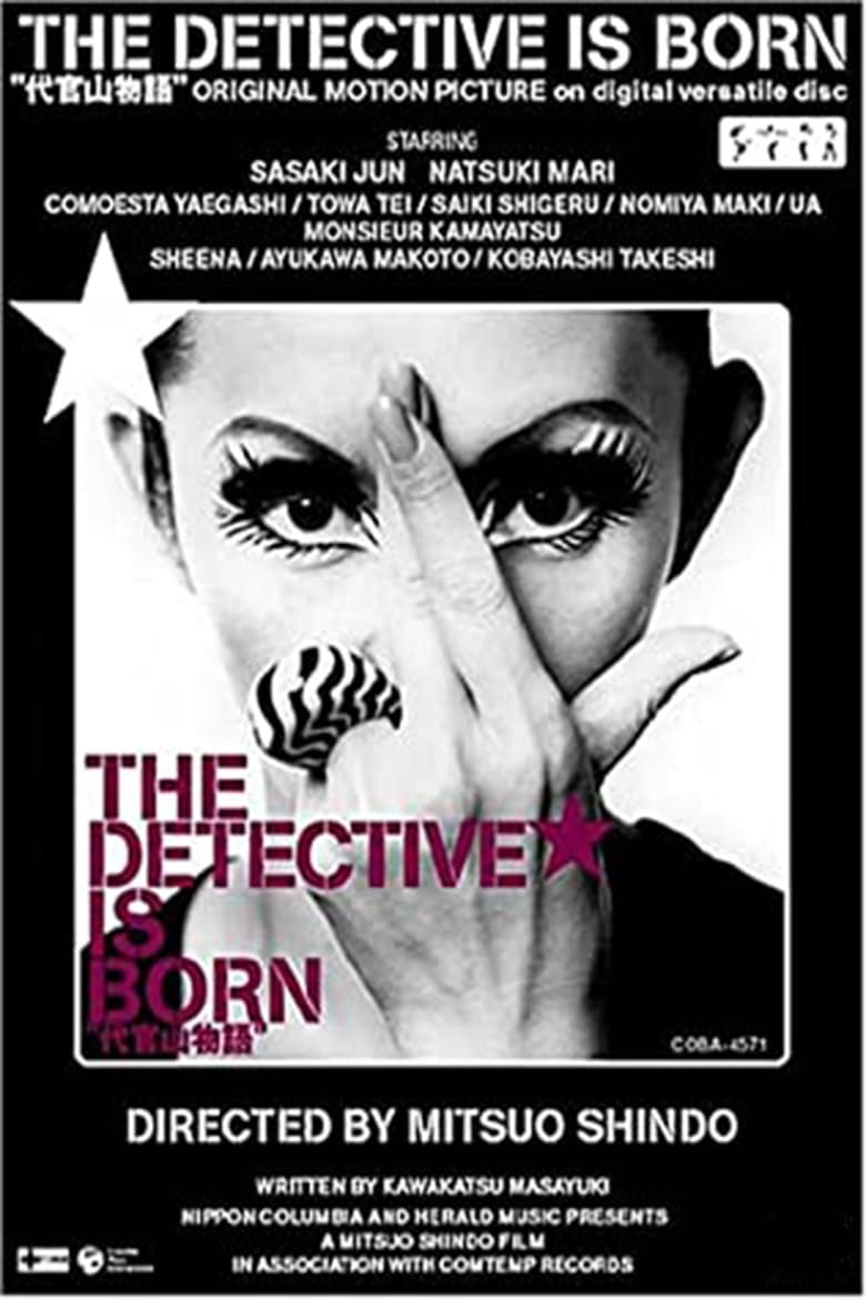 Poster of The Detective Is Born