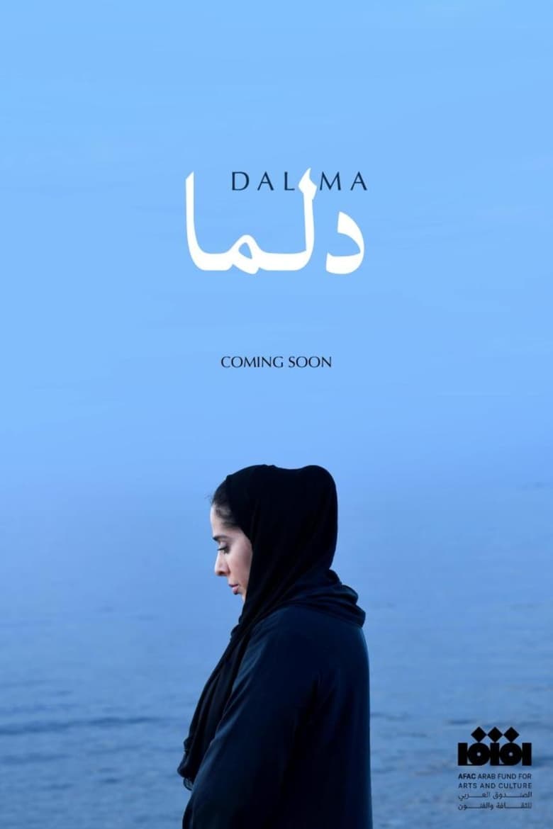 Poster of Dalma