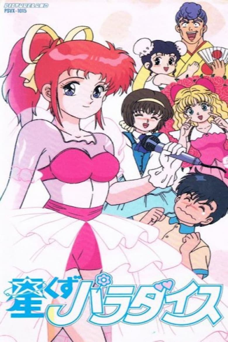 Poster of Stardust Paradise