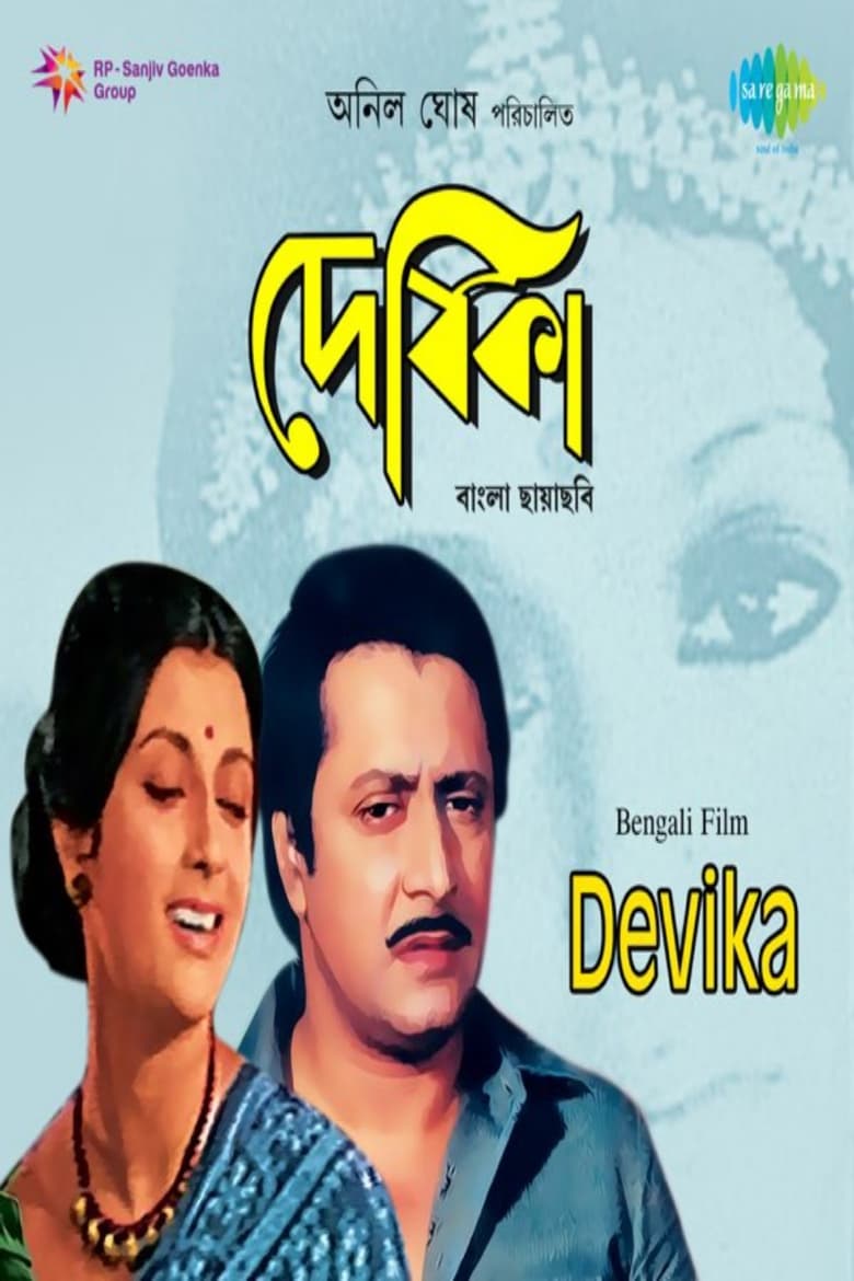 Poster of Devika