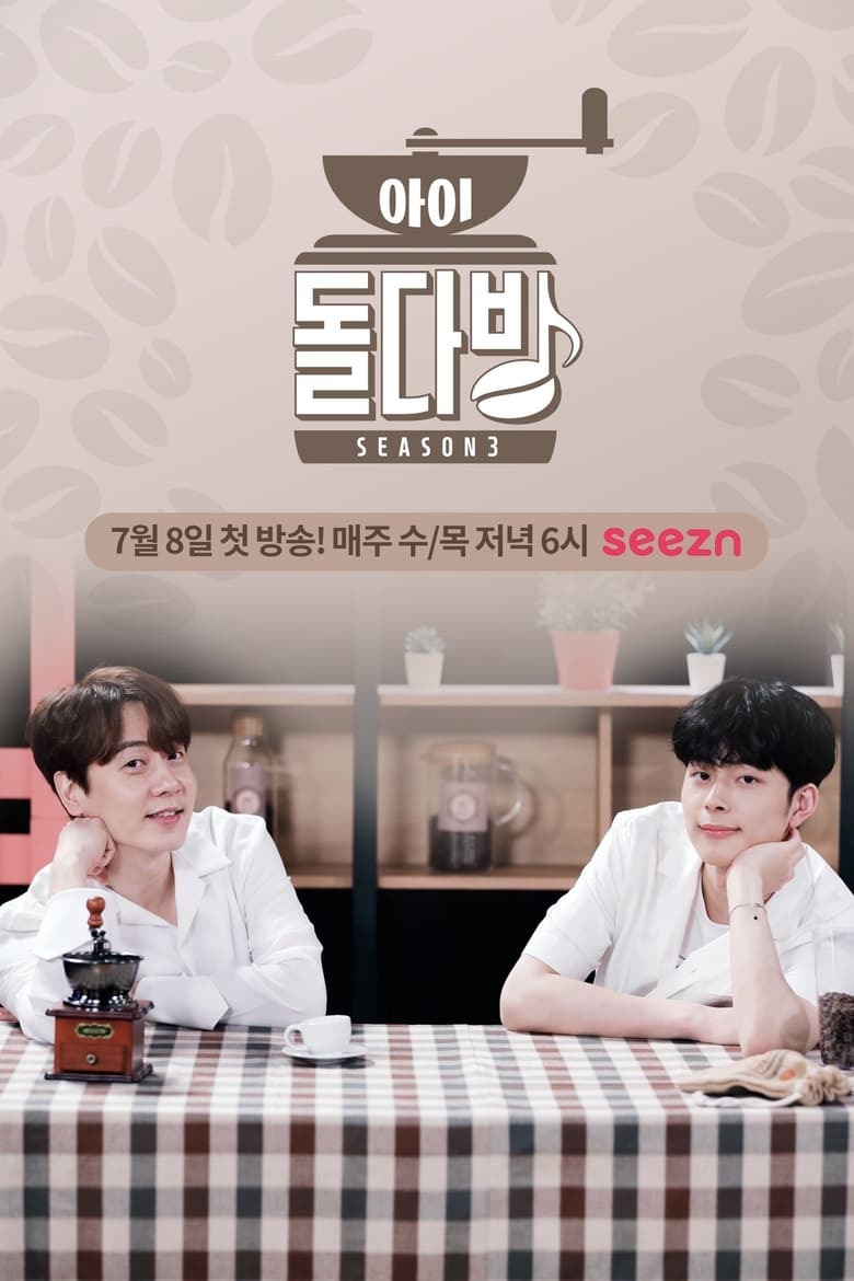 Poster of Cast and Crew in Idol Cafe - Season 3 - Episode 2 - SF9