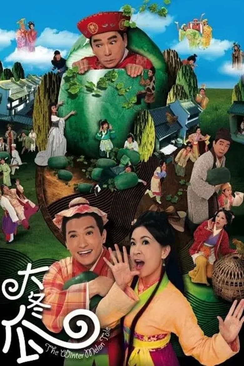 Poster of Episodes in The Winter Melon Tale - Season 1 - Season 1