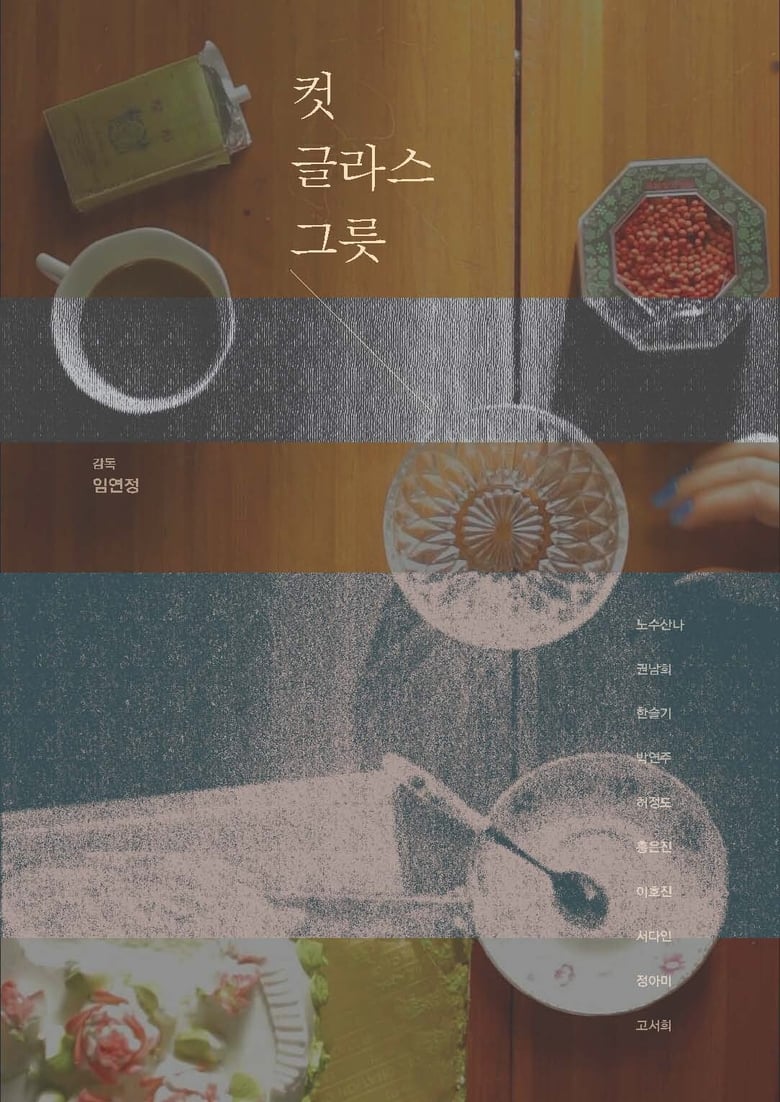 Poster of Cut Glass Bowl