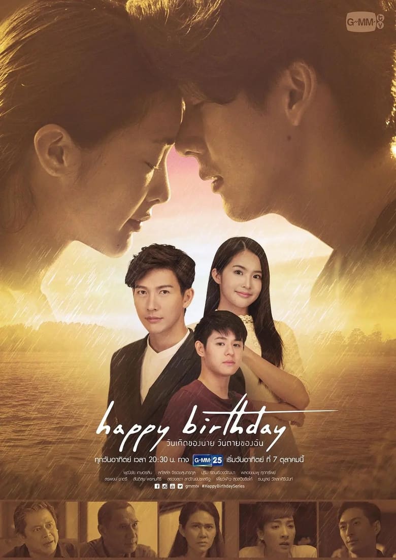 Poster of Happy Birthday The Series