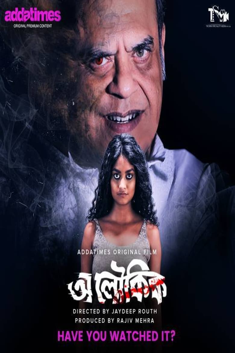 Poster of Aloukik