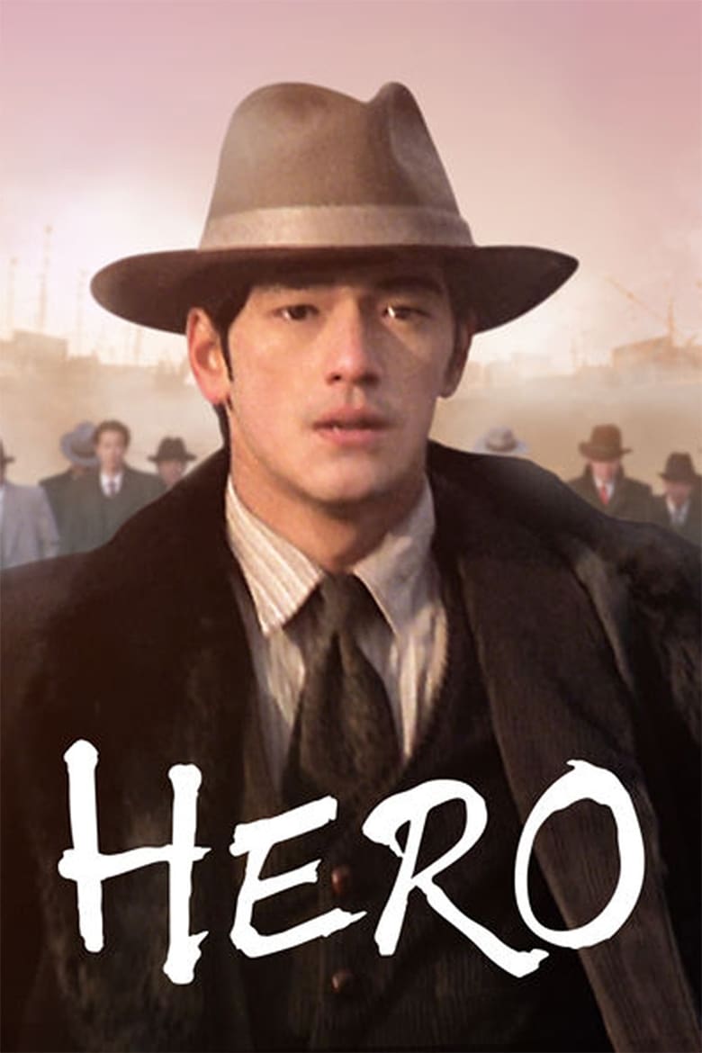 Poster of Hero