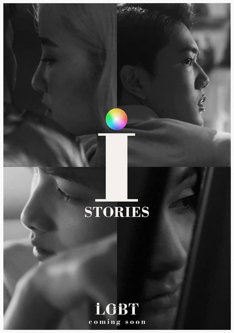 Poster of i STORIES