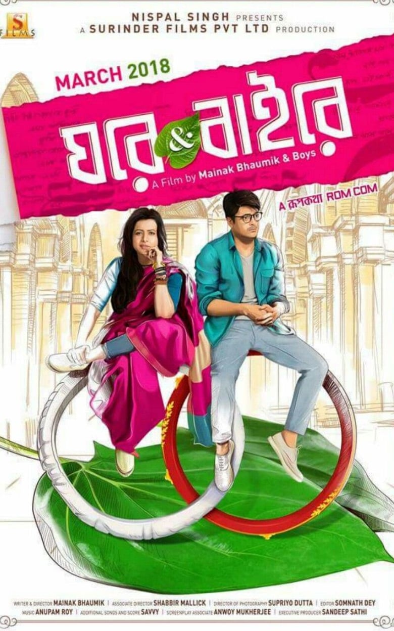 Poster of Ghare & Baire