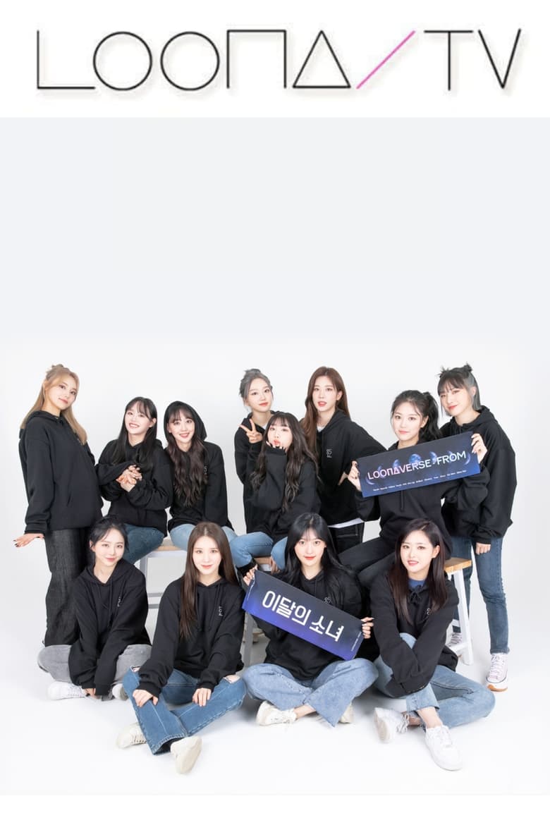 Poster of LOONA TV - Season 35 - Episode 1 - Episode 613 – Special MD Photo Shoot