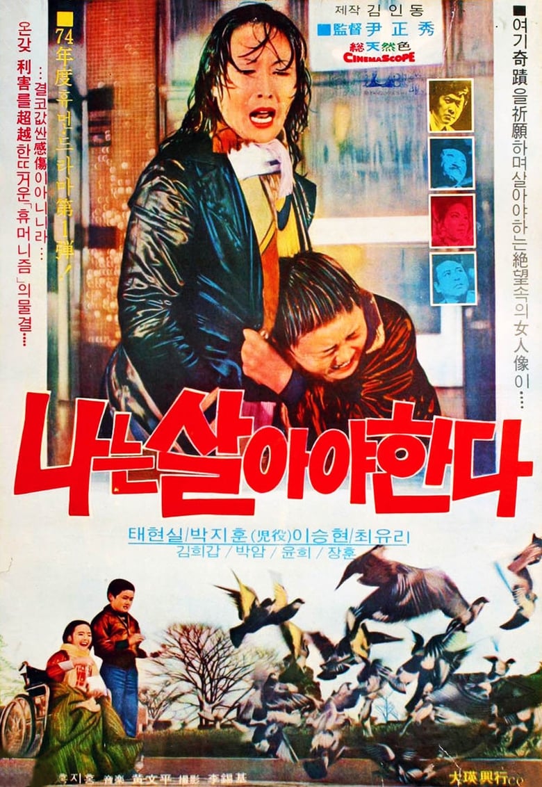 Poster of I Have to Live