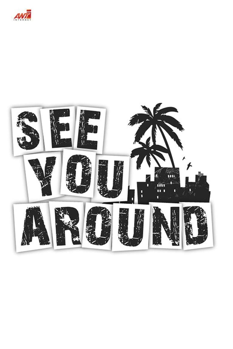 Poster of See You Around