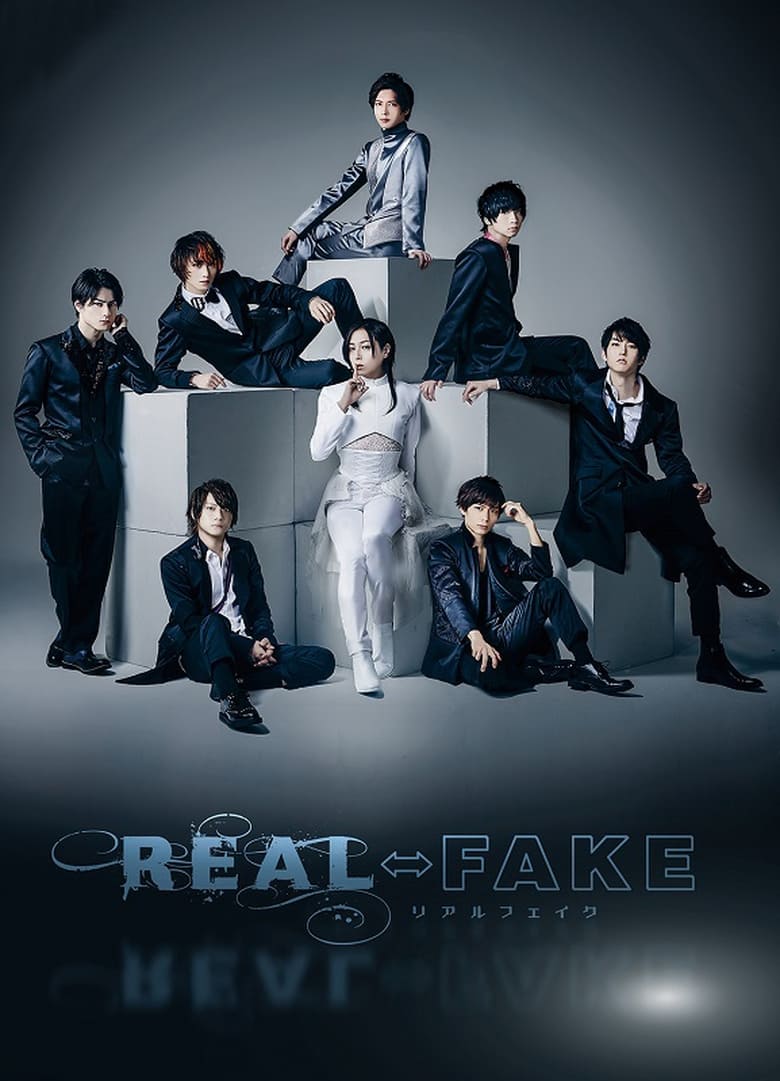 Poster of REAL⇔FAKE