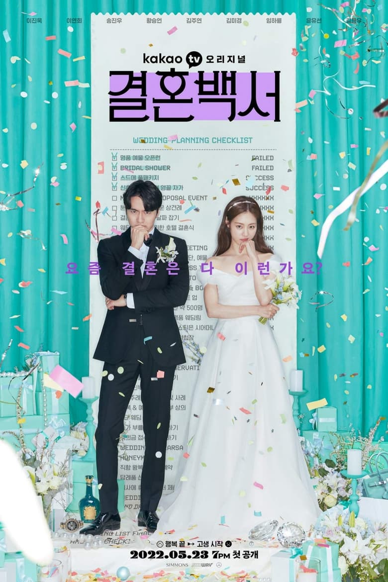 Poster of Episodes in Welcome To Wedding Hell - Season 1 - Season 1