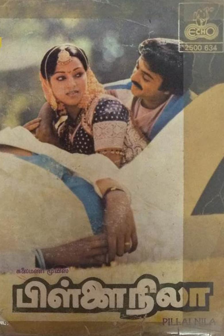 Poster of Pillai Nila