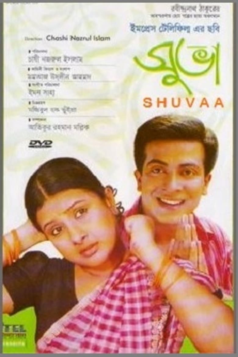 Poster of Shuvaa