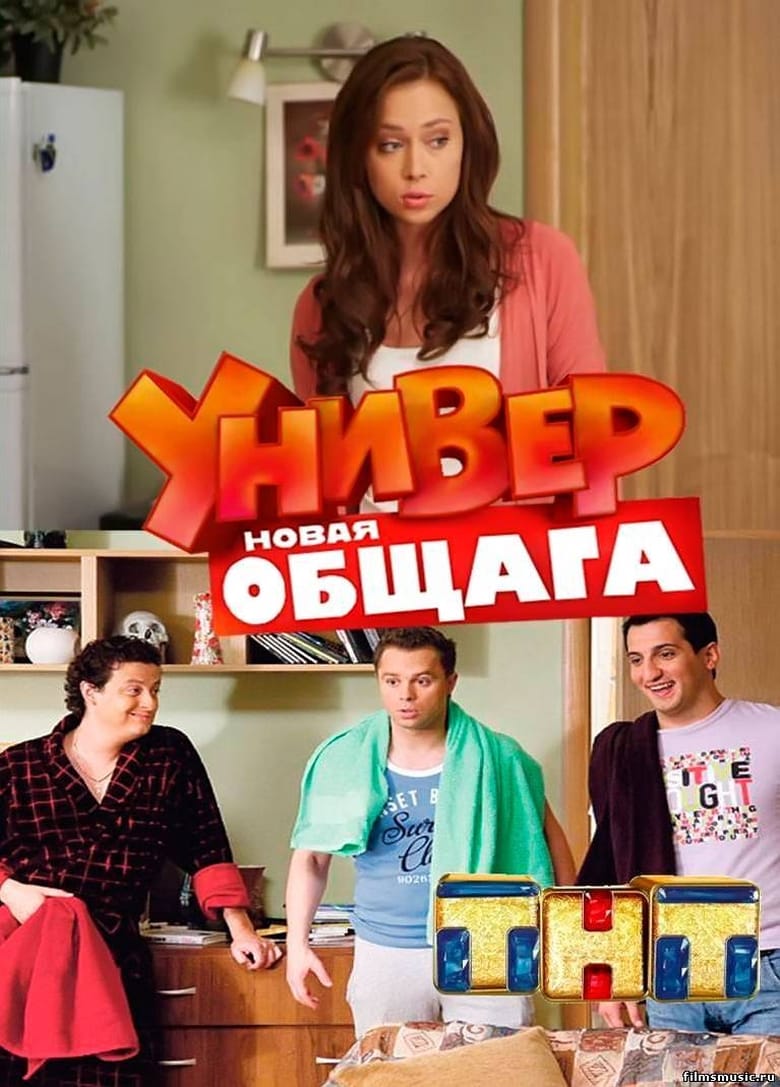 Poster of Episodes in University. The New Dorm - Season 1 - Season 1