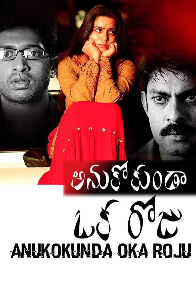 Poster of Anukokunda Oka Roju