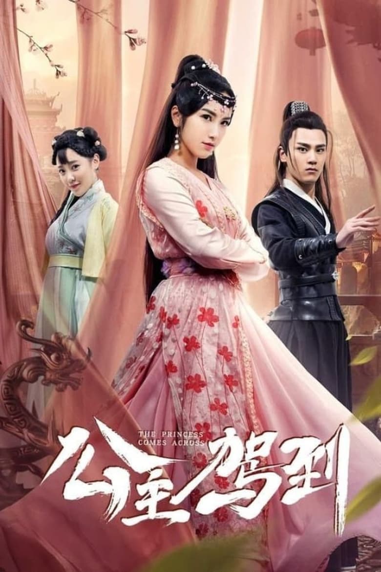 Poster of The Princess Comes Across