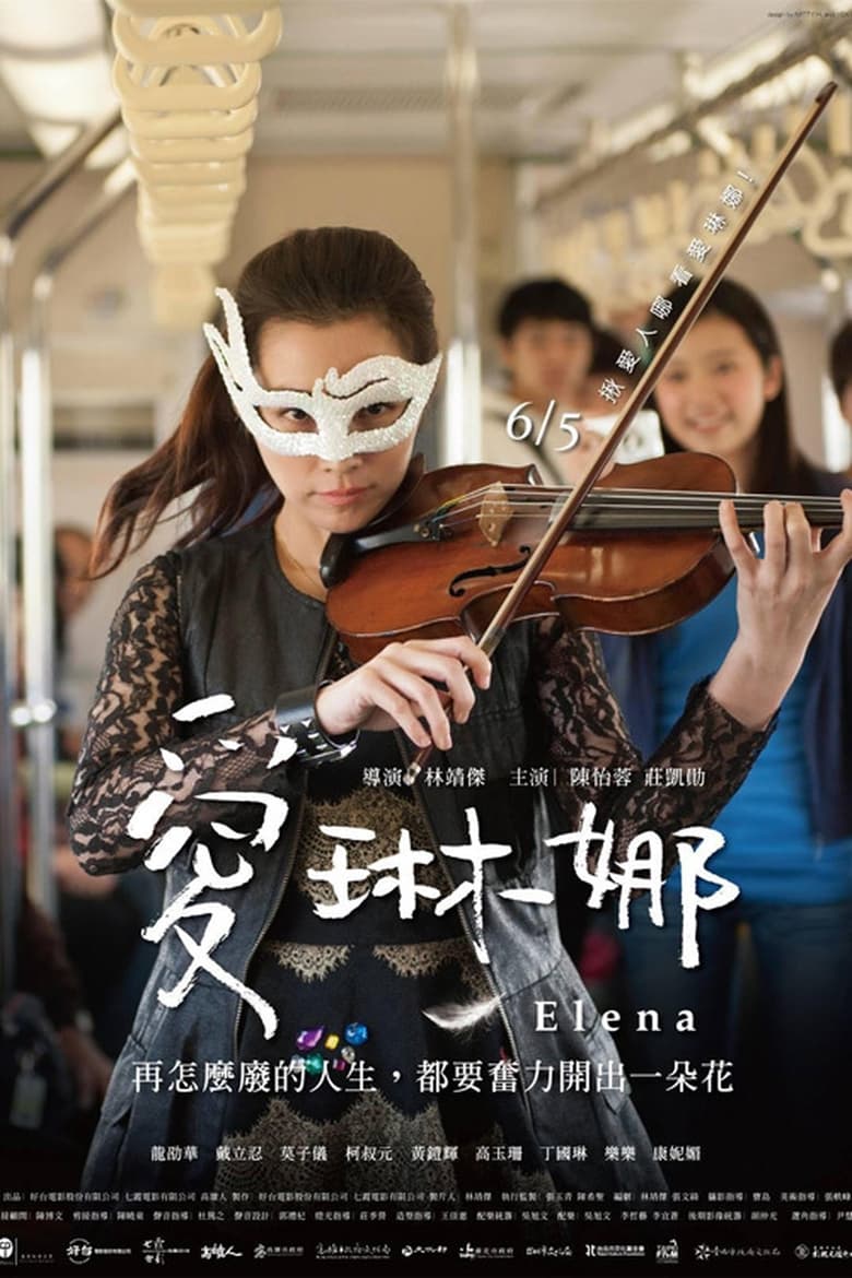 Poster of Elena