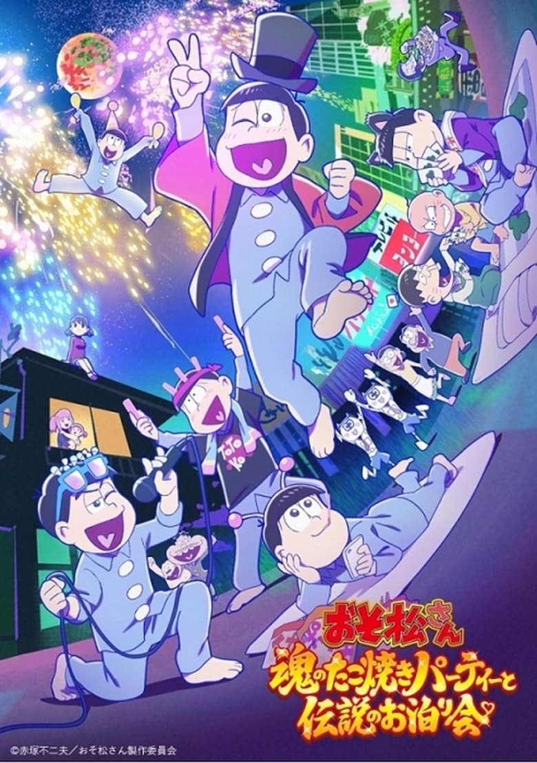 Poster of Mr. Osomatsu: The Soulful Takoyaki Party and the Legendary Sleepover