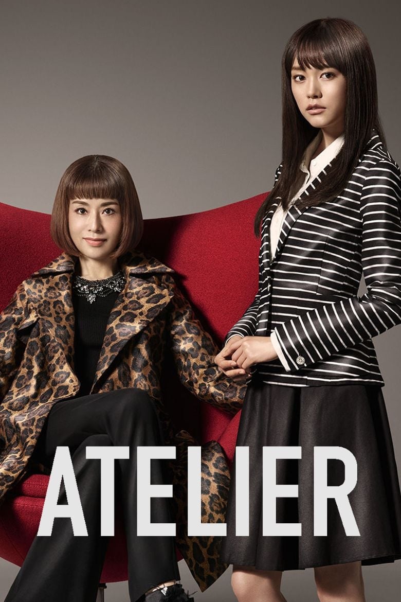 Poster of Atelier