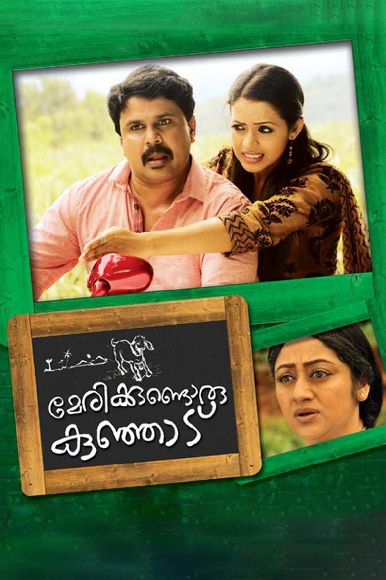 Poster of Marykkundoru Kunjaadu