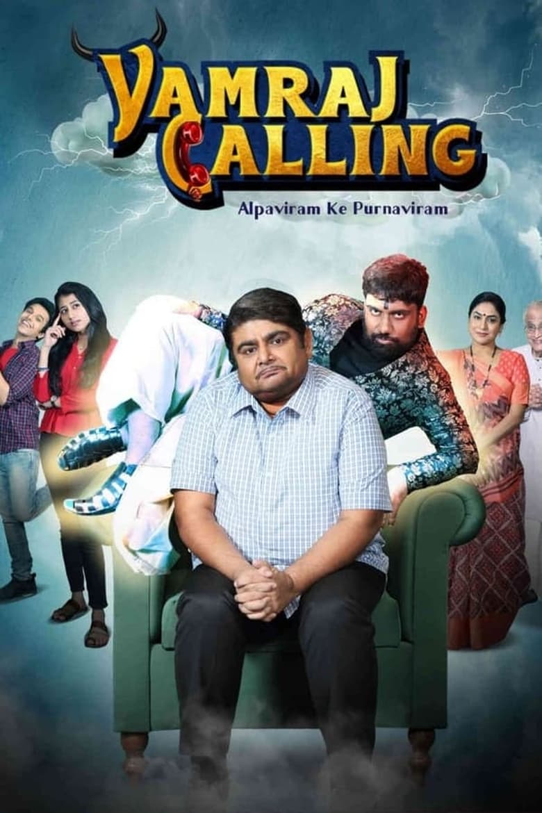 Poster of Yamraj Calling - Season 2 - Episode 1 - Gulabi Jindagi