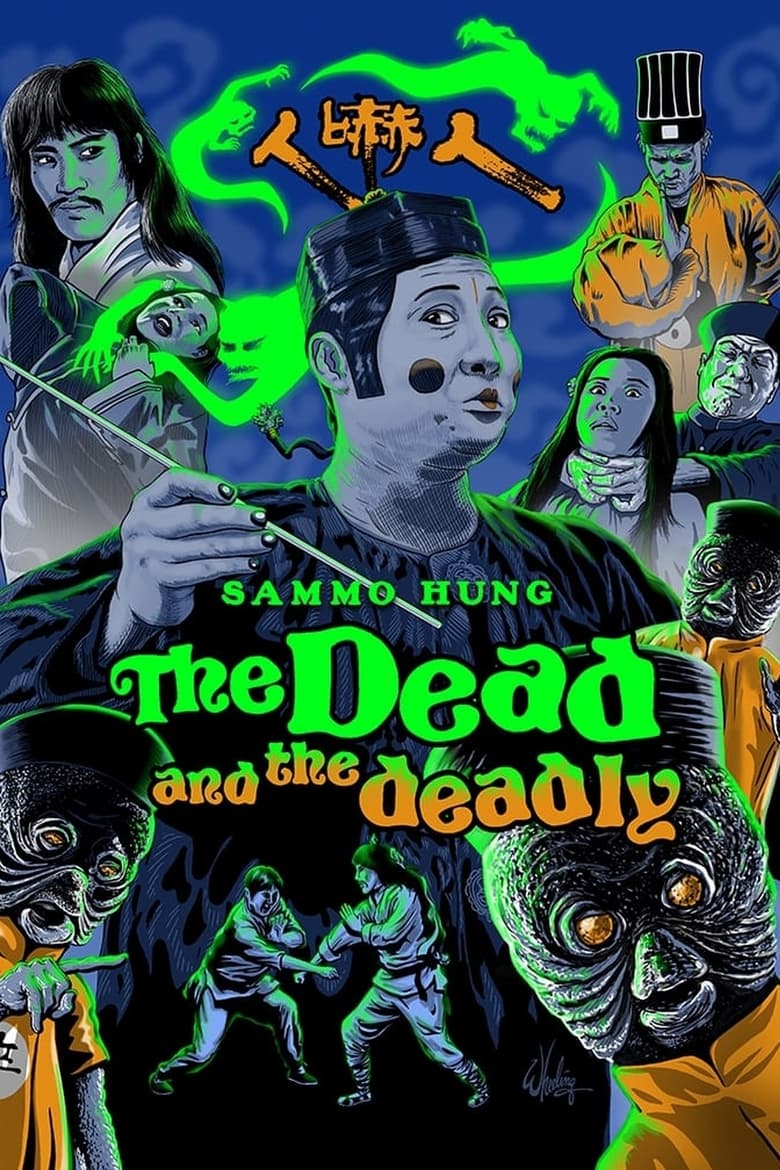 Poster of The Dead and the Deadly