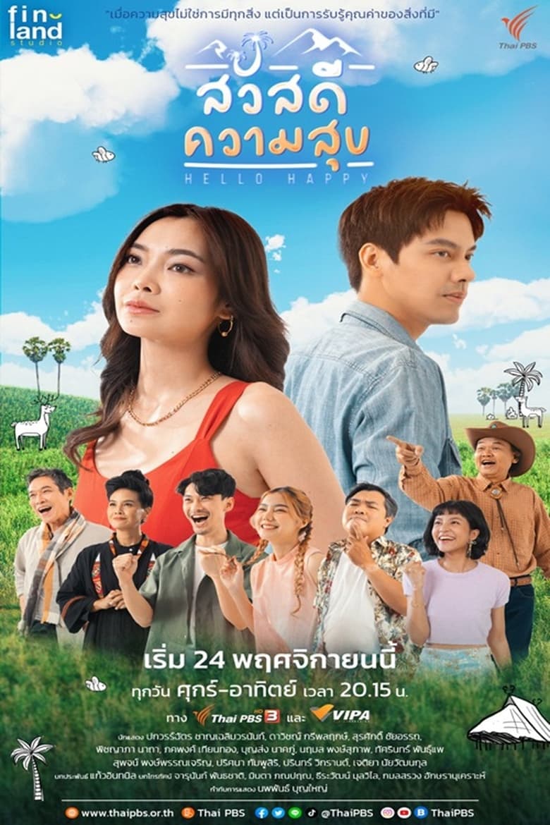 Poster of Hello Happy