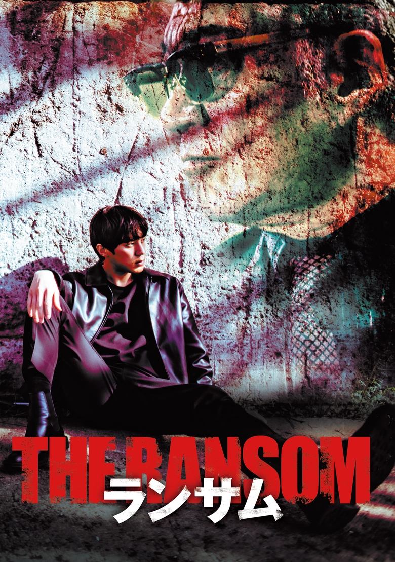 Poster of The Ransom