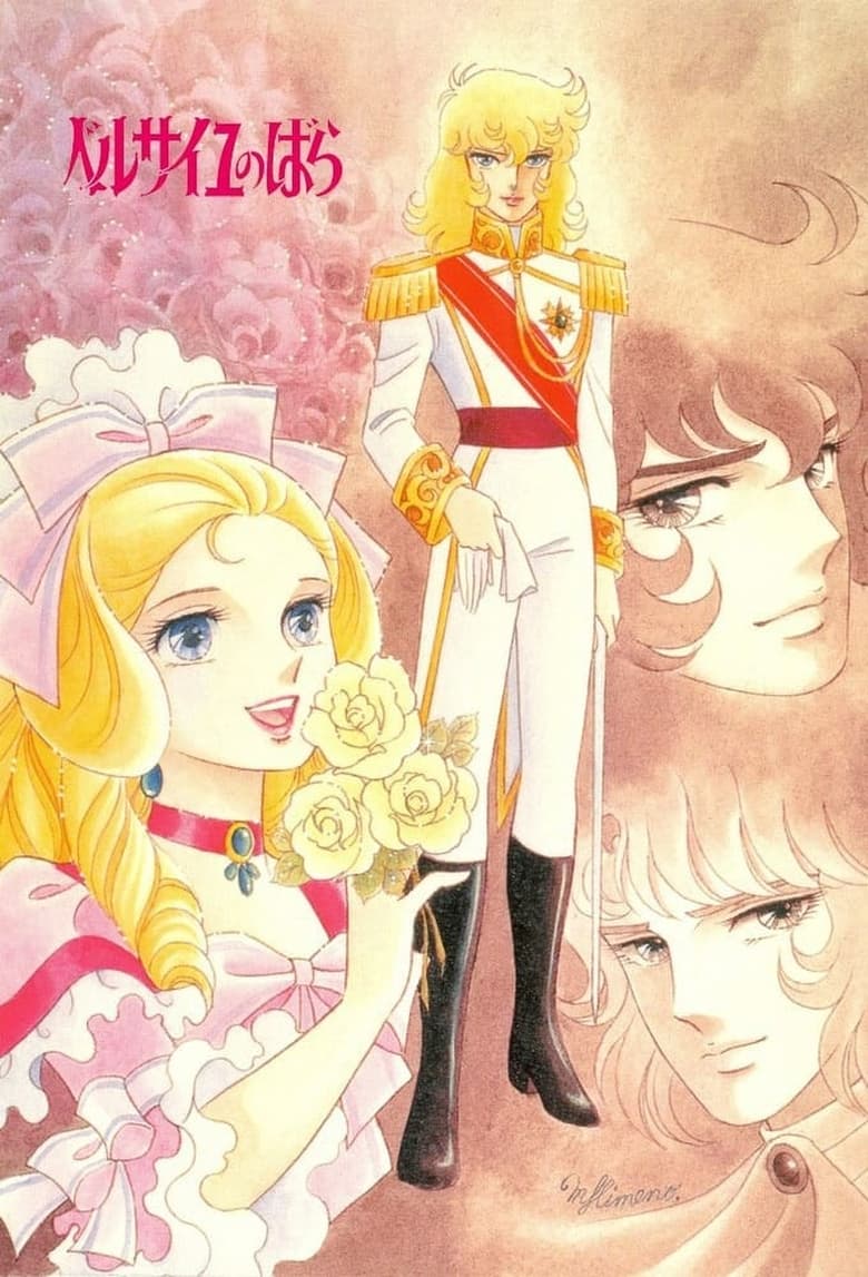 Poster of Episodes in The Rose Of Versailles - Season 1 - Season 1