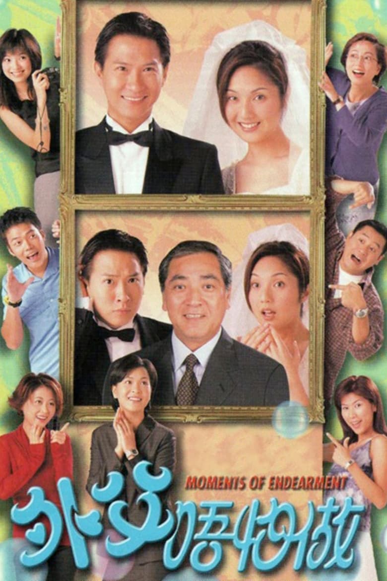 Poster of Moments of Endearment